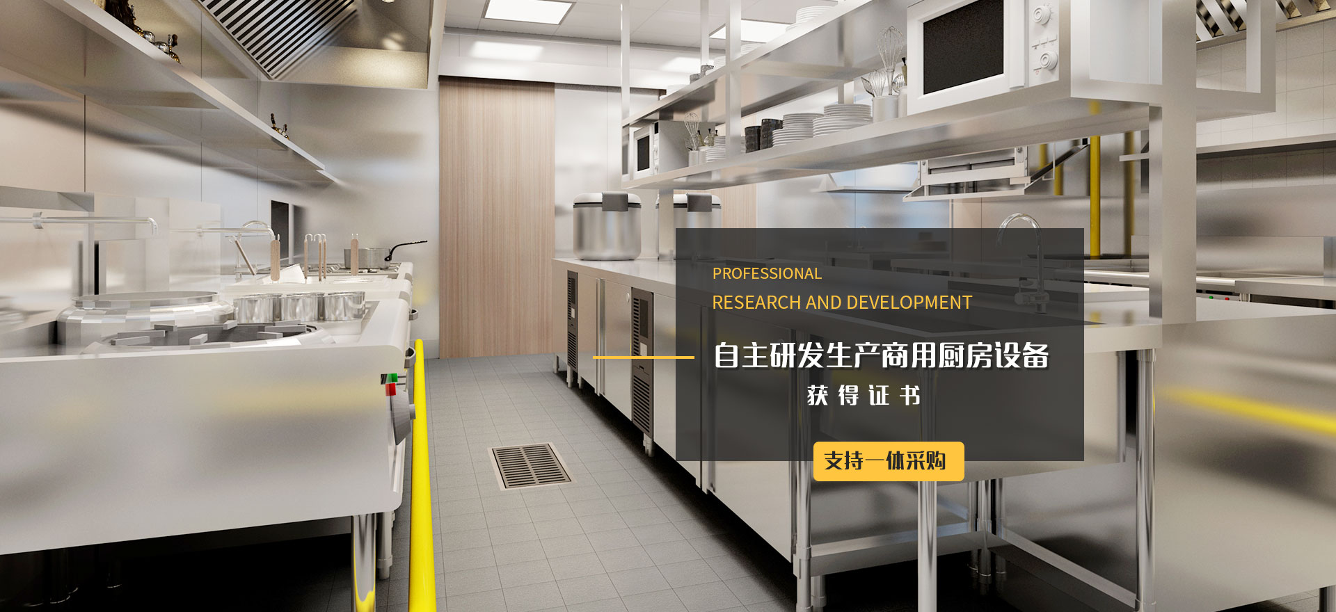 商用廚具 宇杰16年